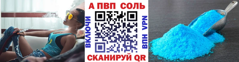 A-PVP кристаллы  Химки 