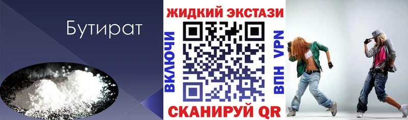 где можно купить наркотик  Химки  БУТИРАТ оксана 