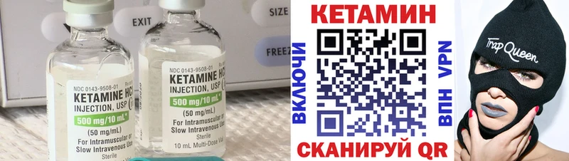 КЕТАМИН VHQ  Химки 