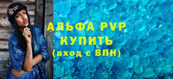 мяу мяу кристалл Богородицк