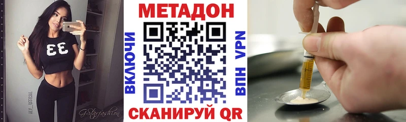 МЕТАДОН кристалл  наркотики  Химки 